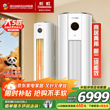 长虹5匹变频空调国家补贴15%二级能效客厅立柜式圆柱家用冷暖空调220V电压 十年包修 官方直营 5匹 二级能效