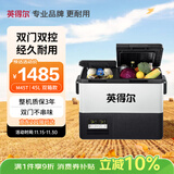 英得尔车载冰箱压缩机45L双温双控双开门车家两用12V24V220V三年质保M45