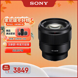 索尼（SONY）FE 85mm F1.8全画幅中远摄定焦微单相机镜头 E卡口 SEL85F18