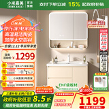 小米嘉美系列浴室柜陶瓷一体盆太空铝合金蜂窝铝洗手盆柜组合洗漱台洗脸台 80cm智能半封方镜+陶瓷一体盆