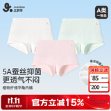 久岁伴吸湿排汗儿童内裤女童5A蚕丝裆抑菌平角裤中大童高弹提花网眼短裤