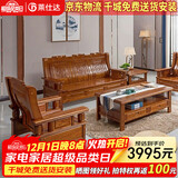 莱仕达京东居家优选实木沙发组合大小户型新中式客厅木YXJX 单+单+三+长