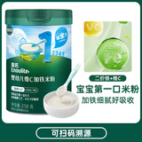 英氏米粉1段婴幼儿高铁米粉6个月英式米粉旗舰大米粉宝宝辅食米粉糊 维C加铁营养米粉 口味