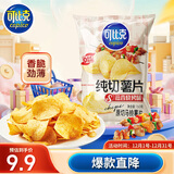可比克纯切薯片滋香烧烤味150g办公室休闲食品膨化薄脆片大包装零食