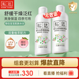 松达爽身露婴儿桃子水山茶油液体爽身粉宝宝爽肤水200ml*2