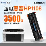 倍方适用 惠普P1108硒鼓 HP Laser Jet P1108激光打印机硒鼓 88A硒鼓 388墨盒
