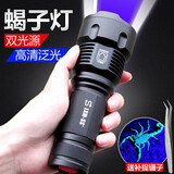 神鱼（SHENYU）蝎子灯手电筒超亮强光远射可充电照蝎子专用灯紫光灯双光源LED 白/紫双光源 两电一充 升级套装