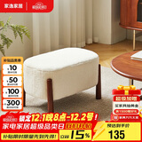 家逸实木沙发凳家用矮凳休闲椭圆凳客厅垫脚凳软包换鞋凳