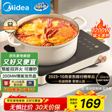 美的（Midea）电磁炉电陶炉电池炉2200W大功率猛火围炉煮茶烧水炒菜 电磁灶煮茶器双环控火不挑锅政府补贴HW2210