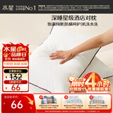 水星家纺枕头枕芯酒店枕头护颈枕头芯家用一对纯棉抗菌可水洗中枕48x74cm