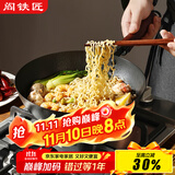阎铁匠章丘小铁锅奶锅炒锅炒菜锅一人食平底无涂层家用熟铁锅电磁炉24cm