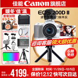 佳能200d二代 单反相机入门级  vlog踏青便携家用迷你单反数码照相机 下单抽拉布布&金豆 vlog定制球形云台手柄：白套+麦克风+定制手柄 套餐一【128G内存卡~备用电池~Vlog套装】