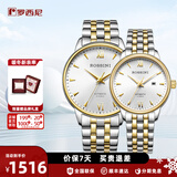 罗西尼（ROSSINI）情侣手表男国表自动机械手表女男士手表防水商务钢带生日礼物男士 情侣对表517773T01E+517774T01E