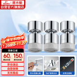 潜水艇（Submarine）QP-33龙头起泡器铜材质面盆菜盆龙头可用防溅水360度旋转出水三支