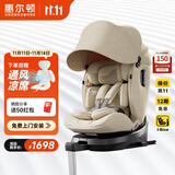 惠尔顿（Welldon）安琪拉PRO儿童安全座椅0-7-12岁iSize认证新生婴儿宝宝车载汽车用 安琪拉2PRO 撒哈拉