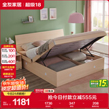 全友家居 双人高箱储物收纳床板式床现代简约主卧室床1.8x2米政府补贴