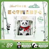 瑞士莲（Lindt）熊猫系列 牛奶巧克力 竹林秘境礼盒100g 进口 休闲零食 生日礼物