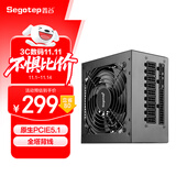 鑫谷（segotep）额定750W 全模850电脑电源（原生PCIE5.1/全塔背线/盲插全模组/台式游戏主机电源）