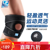 LP运动护膝788CN透气支撑型跑步羽毛乒乓球健身稳固半月板  加大码