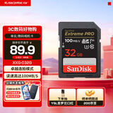 闪迪相机卡 4K高清SD卡 UHS-I微单存储卡微单反摄像储存大卡内存sd卡内存卡 32G sd卡 SDHC读速100Mb/s