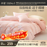 水星家纺四件套床上纯棉100%全棉透气床单被套宿舍单人1.2米床繁花琪谙