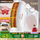 荣事达（Royalstar）【爆款推荐】取暖器家用办公电暖器桌面暖风机室内加热器立卧两用电暖气 节能速暖 NTS-208A