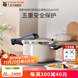 WMF福腾宝高压锅原装进口奈彩米防爆家用不锈钢压力锅燃气电磁炉 奈彩米RDS系列(云母白) 22cm 4.5L