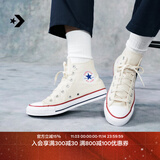 匡威（Converse）官方 All Star男女简约休闲板鞋高帮鞋小白鞋159484C 159484C 38