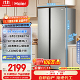 海尔（Haier）家宴539升风冷无霜对开门家用电冰箱双开门一级能效节能535升级款BCD-539WGHSSEDH9国家补贴20% 
