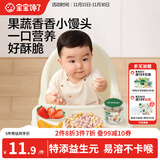 宝宝馋了_宝宝彩虹小馒头彩蔬奶豆 儿童零食溶溶豆儿童奶豆易吞咽