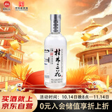 桂林三花酒 国标米香 米香型白酒 52度 450ml 单瓶装广西名酒 送礼