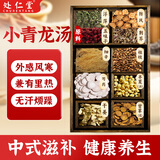 处仁堂 小青龙原料汤480克 干姜桂枝五味子外感风寒 兼有里热 无汗烦躁
