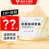 [安必丁]双醋瑞因胶囊 50mg*30粒 3盒装