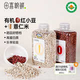 田喜粮鲜有机杂粮 粗粮膳食纤维 低脂肪有机红小豆+薏仁米高蛋白1.68斤