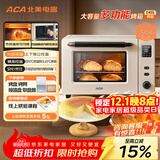 北美电器（ACA）【国家补贴】40L家用大容量多功能电烤箱 独立控温/搪瓷内胆/机械操控/均匀烘烤 ATO-E45S