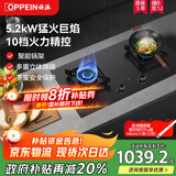 欧派（OPPEIN）燃气灶双灶头家用灶具5.2kW台式嵌入式两用一级能效猛火钢化玻璃聚能煤气灶JZT-Q860GA（天然气）