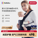 bebebus【双11】腰凳婴儿背带抱娃神器减震四季通用儿童背婴带 轻享家