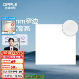 欧普（OPPLE） 集成吊顶led 铝扣板天花板格栅平板灯嵌入式厨房灯厨卫灯 锦悦【1.5mm极窄边】18瓦 防潮防锈抗油污