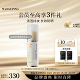 毛戈平妆前防晒隔离乳30ml防晒霜SPF50+妆前乳隔离霜提亮肤色生日礼物女