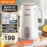 苏泊尔（SUPOR）豆浆机 1.2L家用大容量多功能全自动榨汁机免滤可预约高温蒸汽洗早餐机 DJ12B-P29E国家补贴