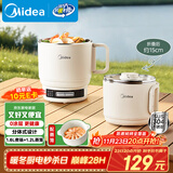 美的（Midea）电煮锅 电蒸锅 便携式折叠锅 旅行出差家用304不锈钢 0涂层烧水电水壶 多功能锅 XZE1625S 配蒸笼