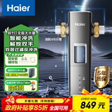 海尔（Haier）前置过滤器超11T大通量家用顶配鲜活水40微米可视化自动反冲洗净水器银河pro HQZ60-HFAZ26