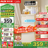 奥克斯（AUX）茶吧机家用多功能智能遥控大屏双显立式下置式饮水机 加厚金属侧板 语音遥控丨316L水壶丨抑菌 温热型