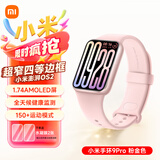 小米手环10 手环9/9NFC/9Pro/陶瓷特别版智能运动健康防水手表血氧睡眠心率监测女表 送男友送女友礼物 小米手环9Pro 粉金