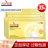 MINOLTA玛莎妮娜面膜多肽水润补水面膜黑金深层清洁新款湿润面膜黑膜 妮娜金膜35贴