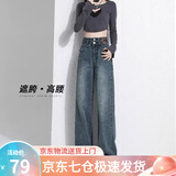 萝美酱2025新款牛仔裤女春秋阔腿宽松裤子高腰小个子窄版休闲裤秋冬直筒 复古蓝常规【身高159-165cm】 2XL 【建议135-145斤】