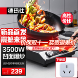 德玛仕（DEMASHI）电磁炉凹面3500W大功率家用电磁灶猛火爆炒炒菜商用电磁炉一套带锅 【高性价比】3500W电磁炉丨单机款丨凹面爆炒