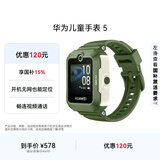 华为儿童手表 5华为手表智能手表离线定位电话原野绿 男女童