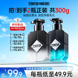 左颜右色男士美白洗面奶护肤套装控油淡化痘印护肤品300g情人节礼物