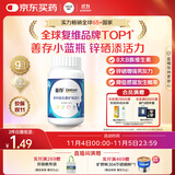 善存男士复合维生素 B族锌硒多种维DCE钙铁镁生物素B2B6B12 80粒